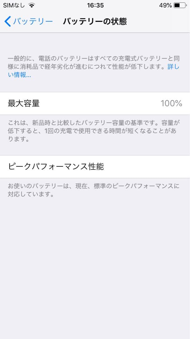 Apple iPhone 6 スペースグレー 本体 バッテリー新品100%