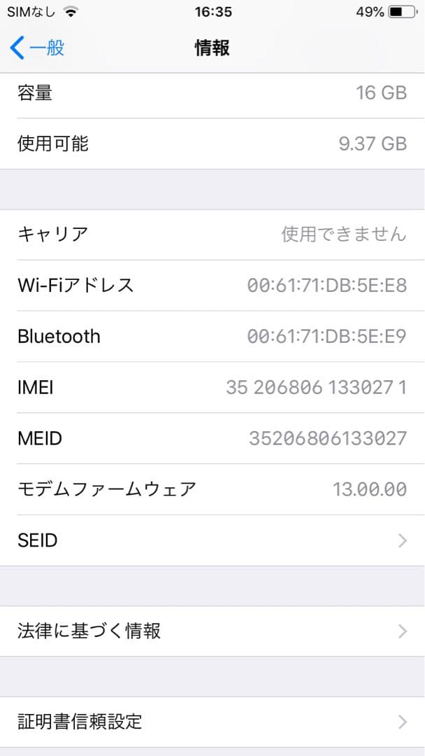 Apple iPhone 6 スペースグレー 本体 バッテリー新品100%