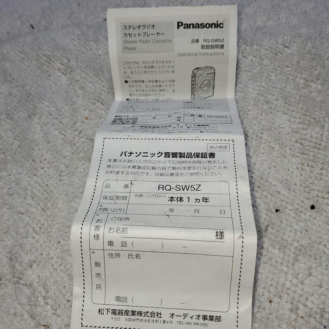 Panasonic ショックウェーブ　カセットプレーヤー