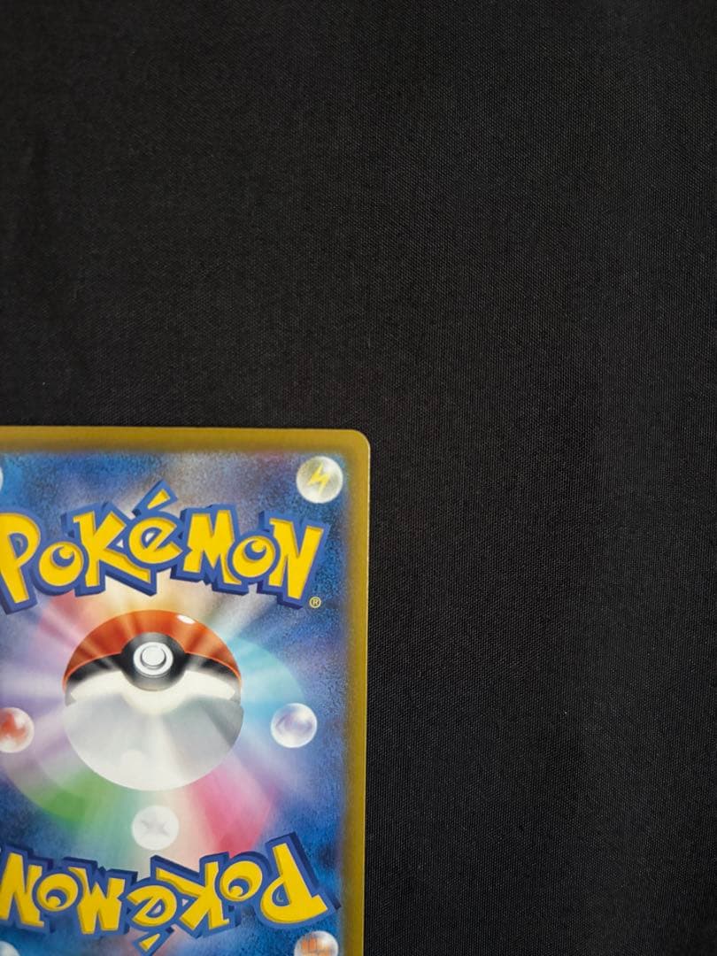 メガカイリューex SAR 246/193 初期傷有り