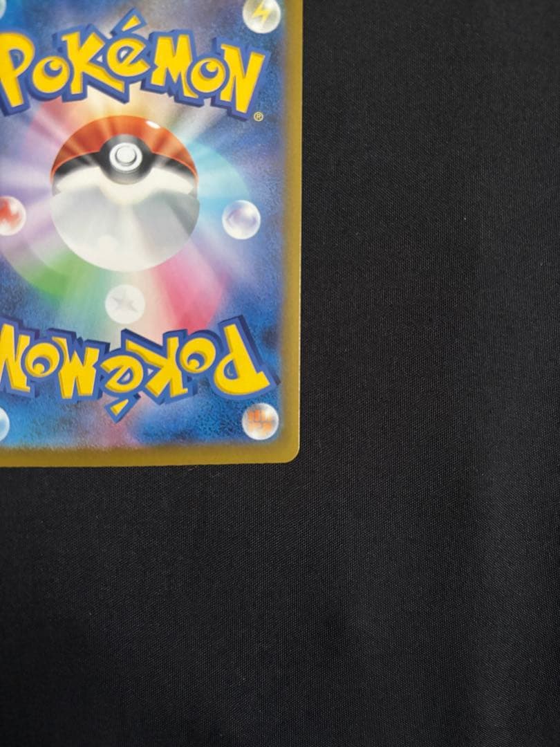 メガカイリューex SAR 246/193 初期傷有り