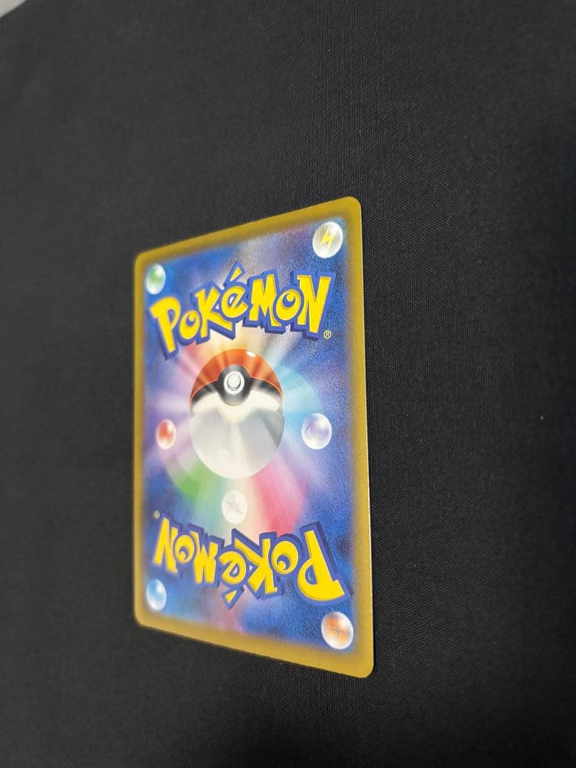 メガカイリューex SAR 246/193 初期傷有り