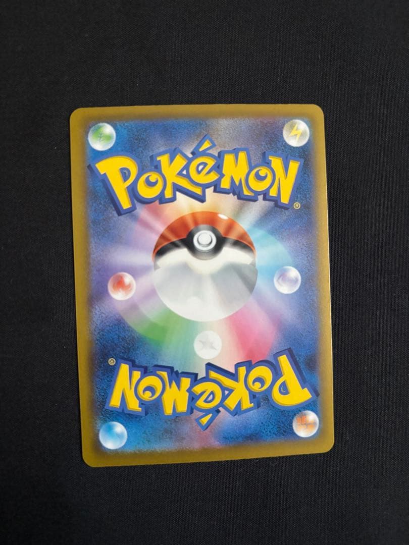 メガカイリューex SAR 246/193 初期傷有り