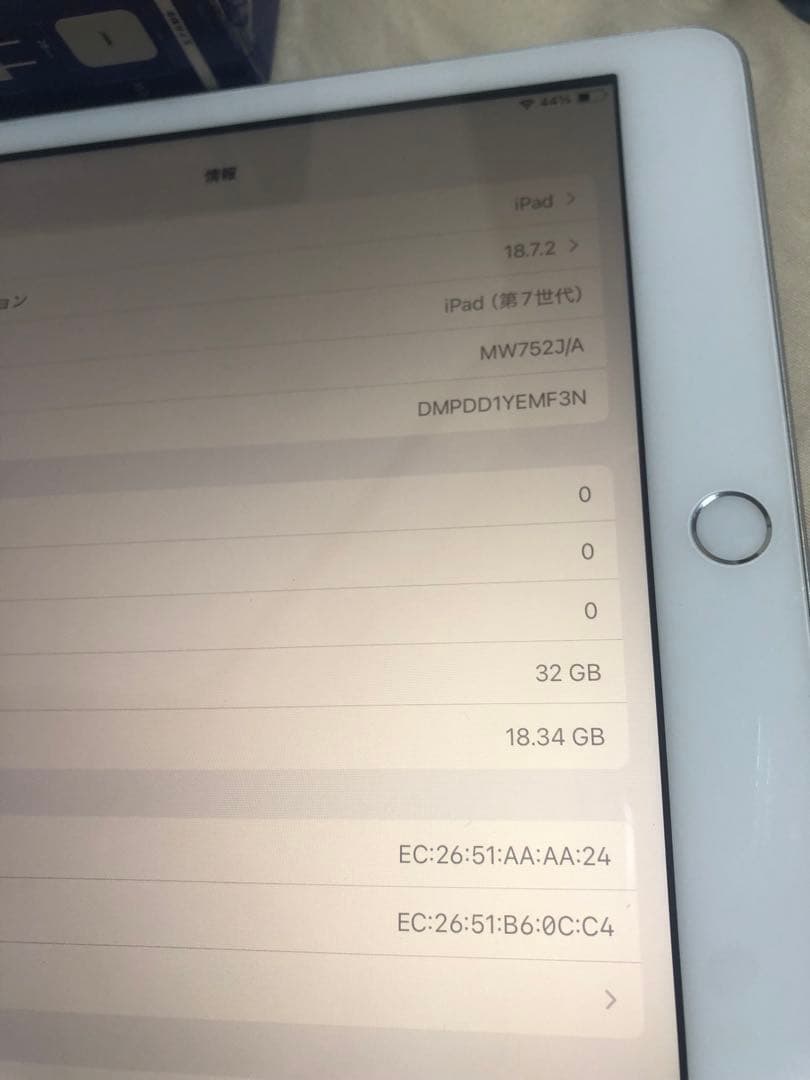 第7世代iPad、32GB WiFi、バッテリー残量87%。
