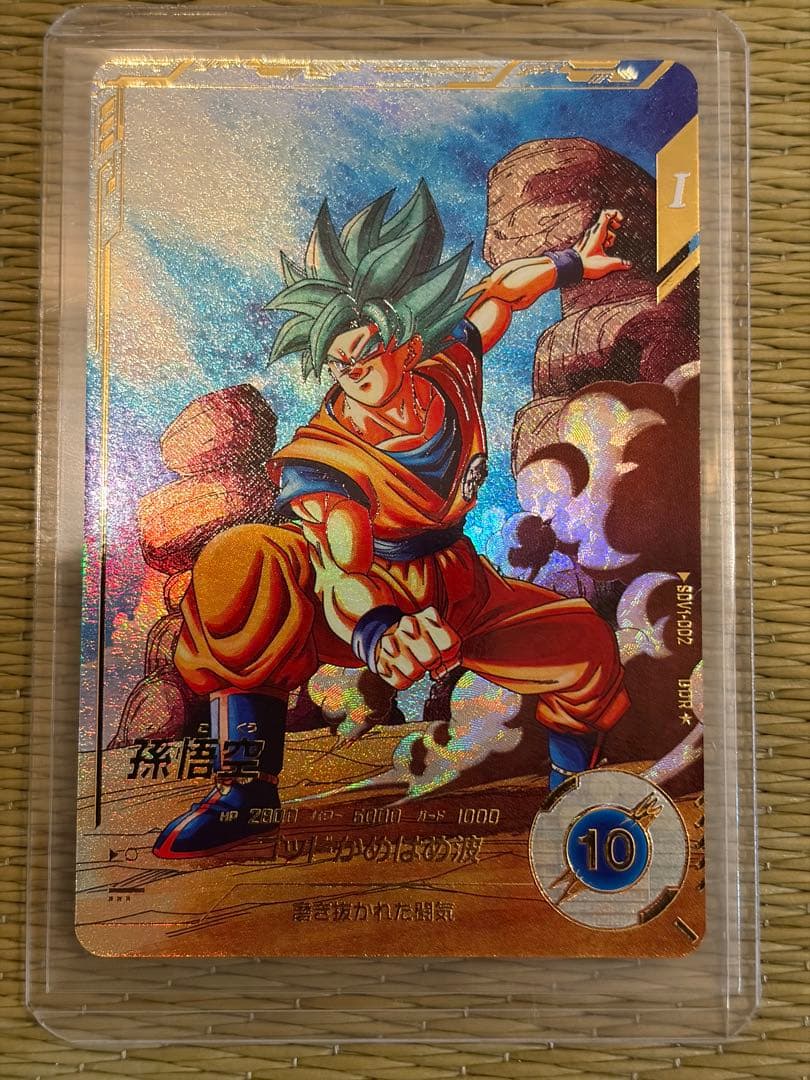 ドラゴンボールスーパーダイパーズ　sdv1-002 孫悟空　パラレル