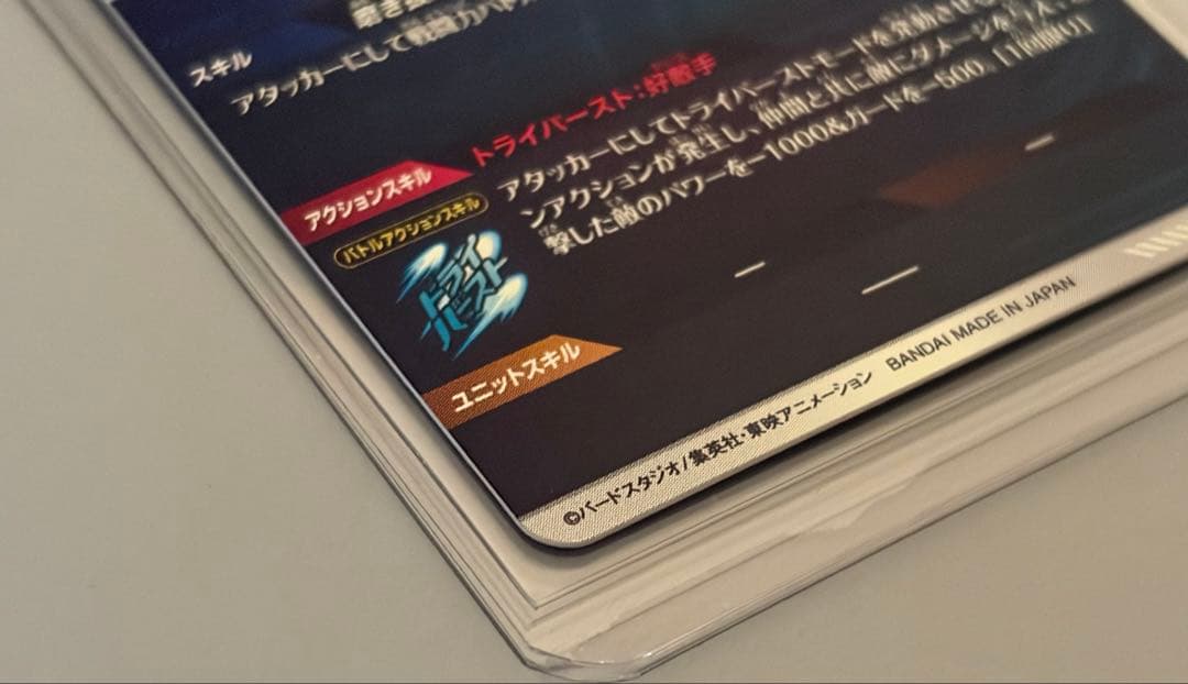 ドラゴンボールスーパーダイパーズ　sdv1-002 孫悟空　パラレル