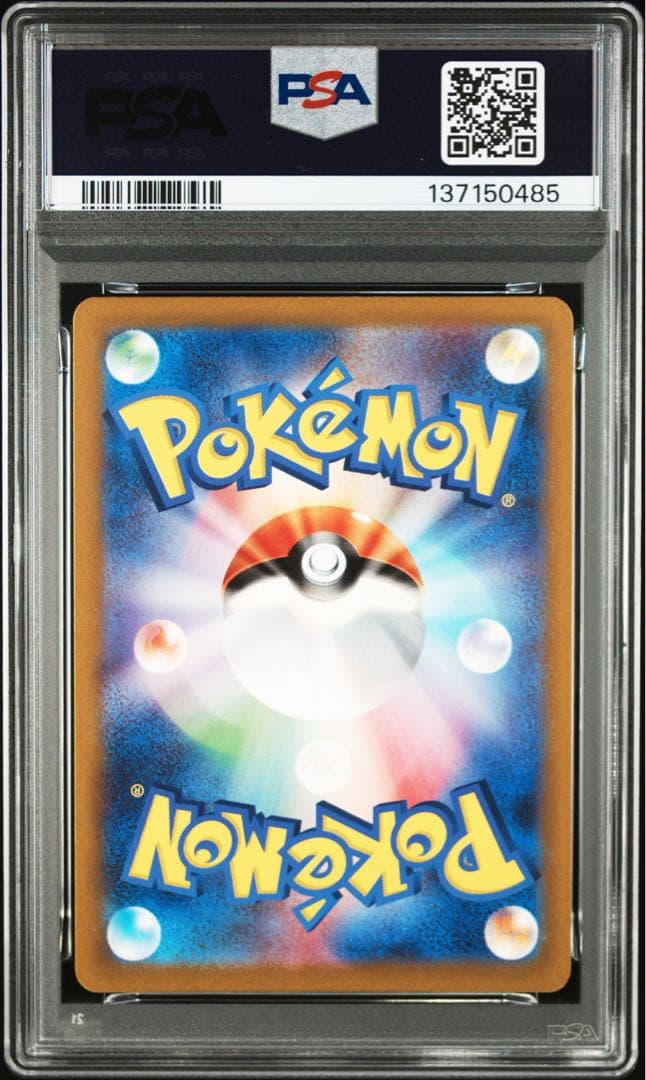 カビゴン PSA10 310/190シャイニートレジャーex