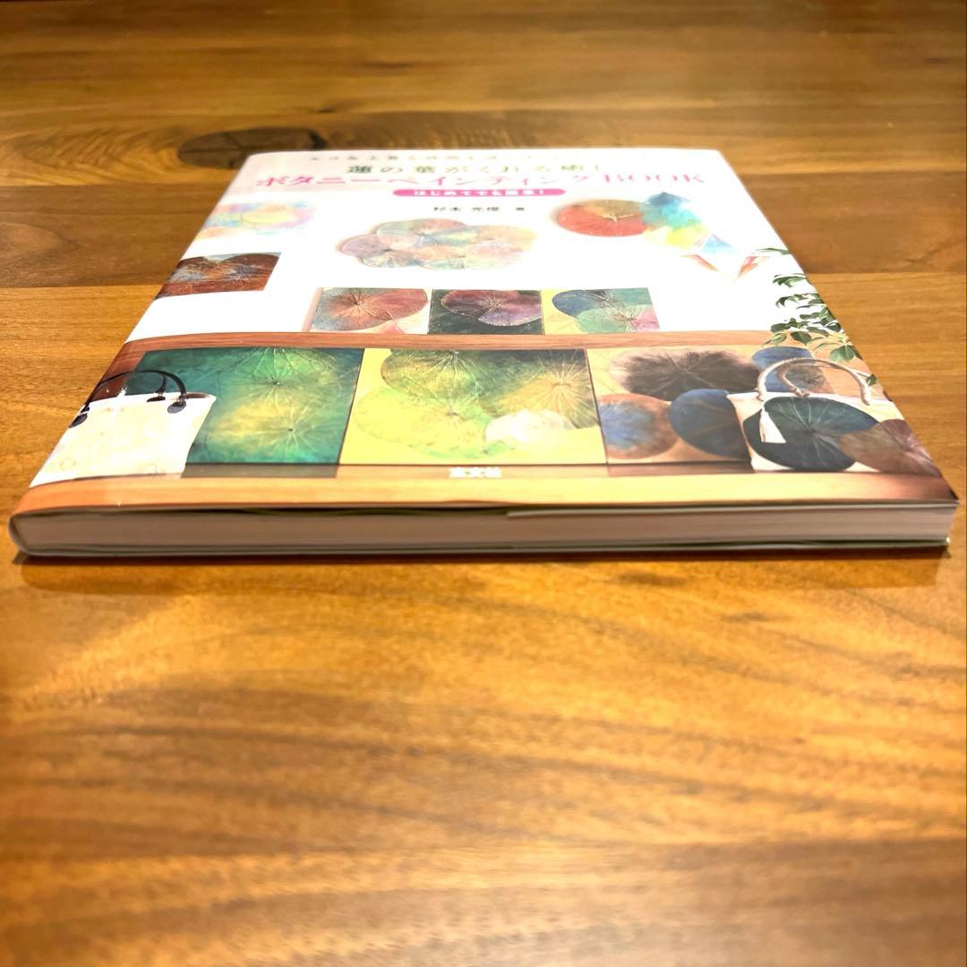 ボタニーペインティングのセット