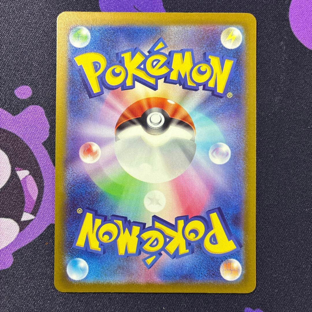 ポケモンカード　メガゲンガーex SAR、MA
