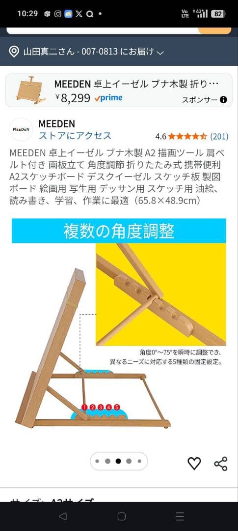 MEEDEN 卓上イーゼル ブナ 木製 A2 スケッチボード