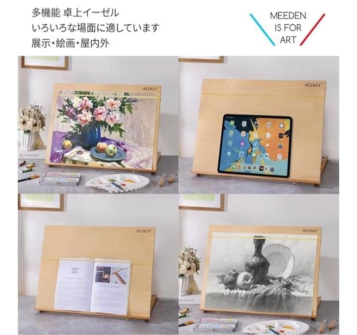 MEEDEN 卓上イーゼル ブナ 木製 A2 スケッチボード