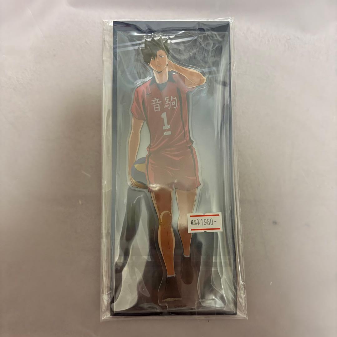 ハイキュー 黒尾鉄朗 アクスタ まとめ売り