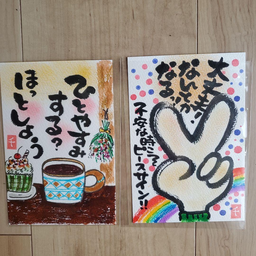 筆文字アート『勇気を出して一歩』