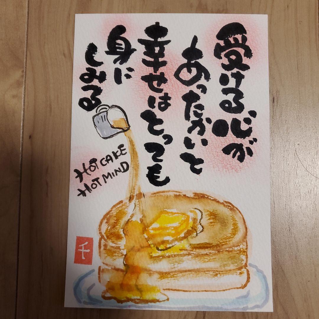 筆文字アート『勇気を出して一歩』