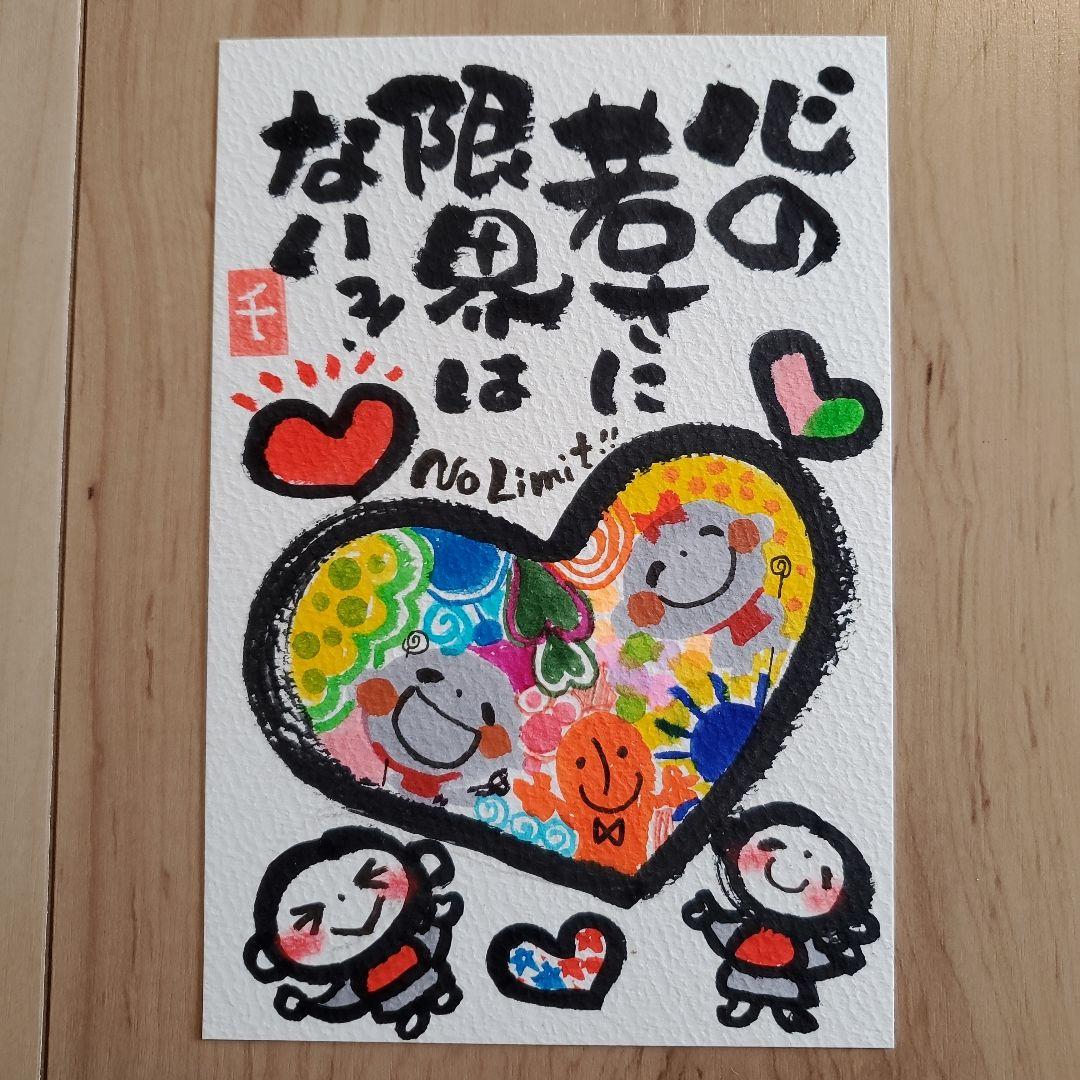 筆文字アート『勇気を出して一歩』