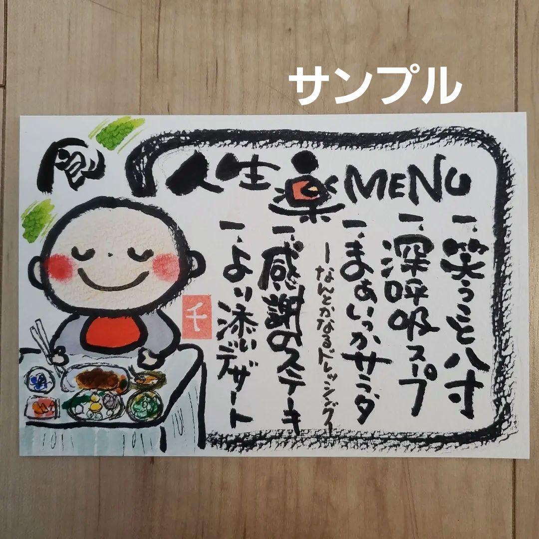 筆文字アート『勇気を出して一歩』