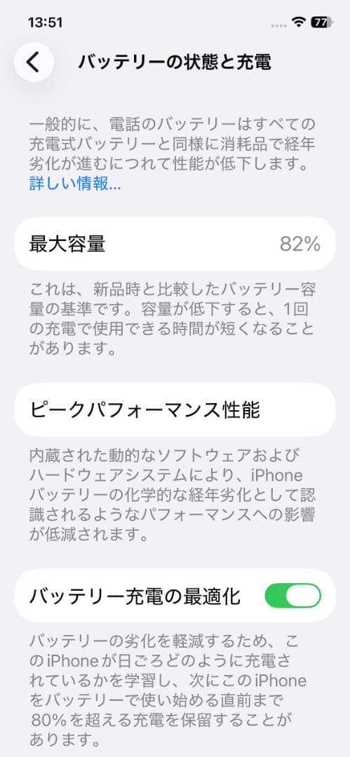 Apple iPhone 12 ホワイト 本体 64G