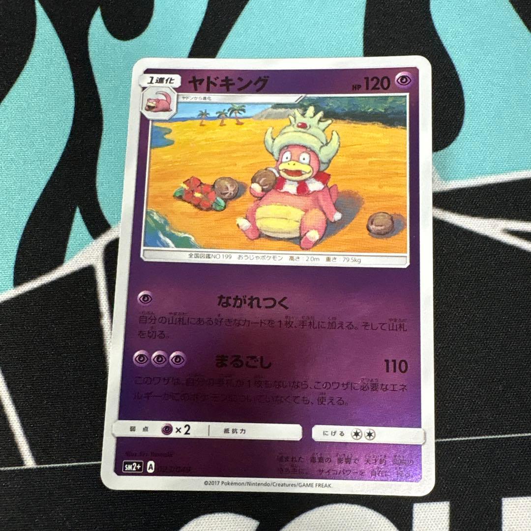 ヤドキング　sm2＋　ミラー