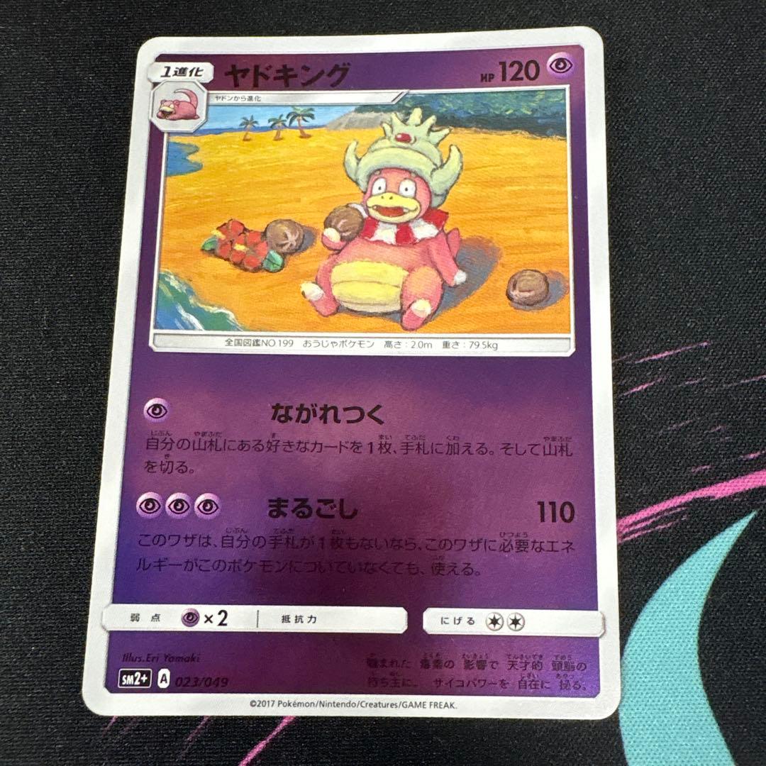 ヤドキング　sm2＋　ミラー