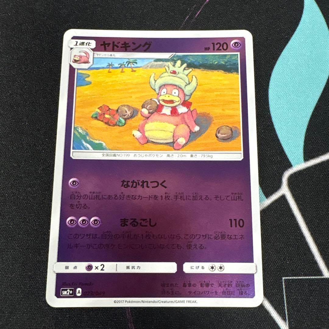 ヤドキング　sm2＋　ミラー