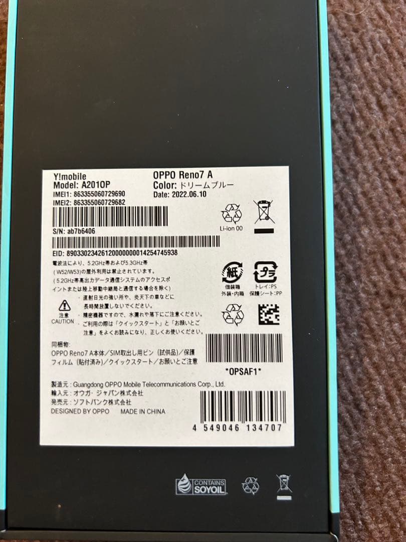 ス*キ様 OPPO Reno7 A SIMフリー ドリームブルー 箱あり目立傷な