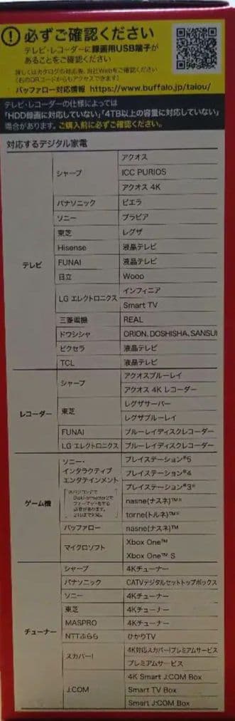 BUFFALO HD-LEU3-BB 6.0TB USBハードディスク