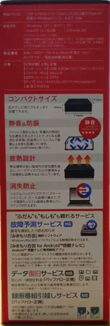 BUFFALO HD-LEU3-BB 6.0TB USBハードディスク