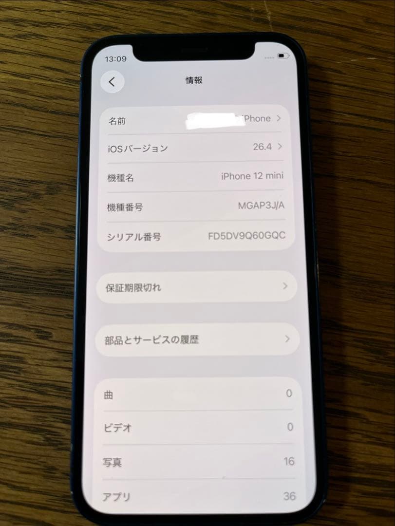 iPhone 12mini ブルー ※カメラ不具合あり