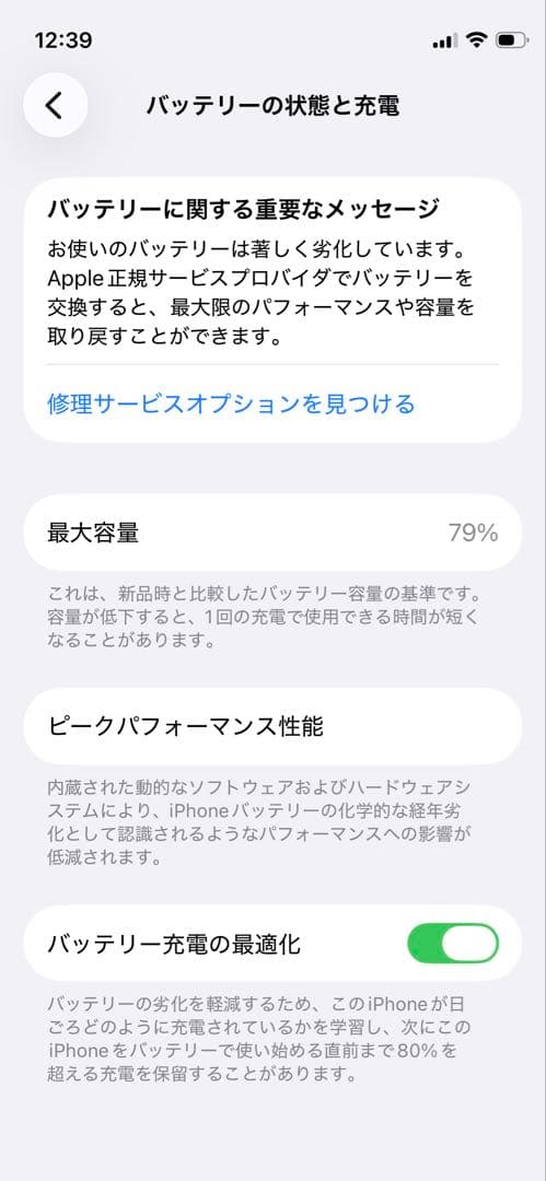 iPhone 12mini ブルー ※カメラ不具合あり