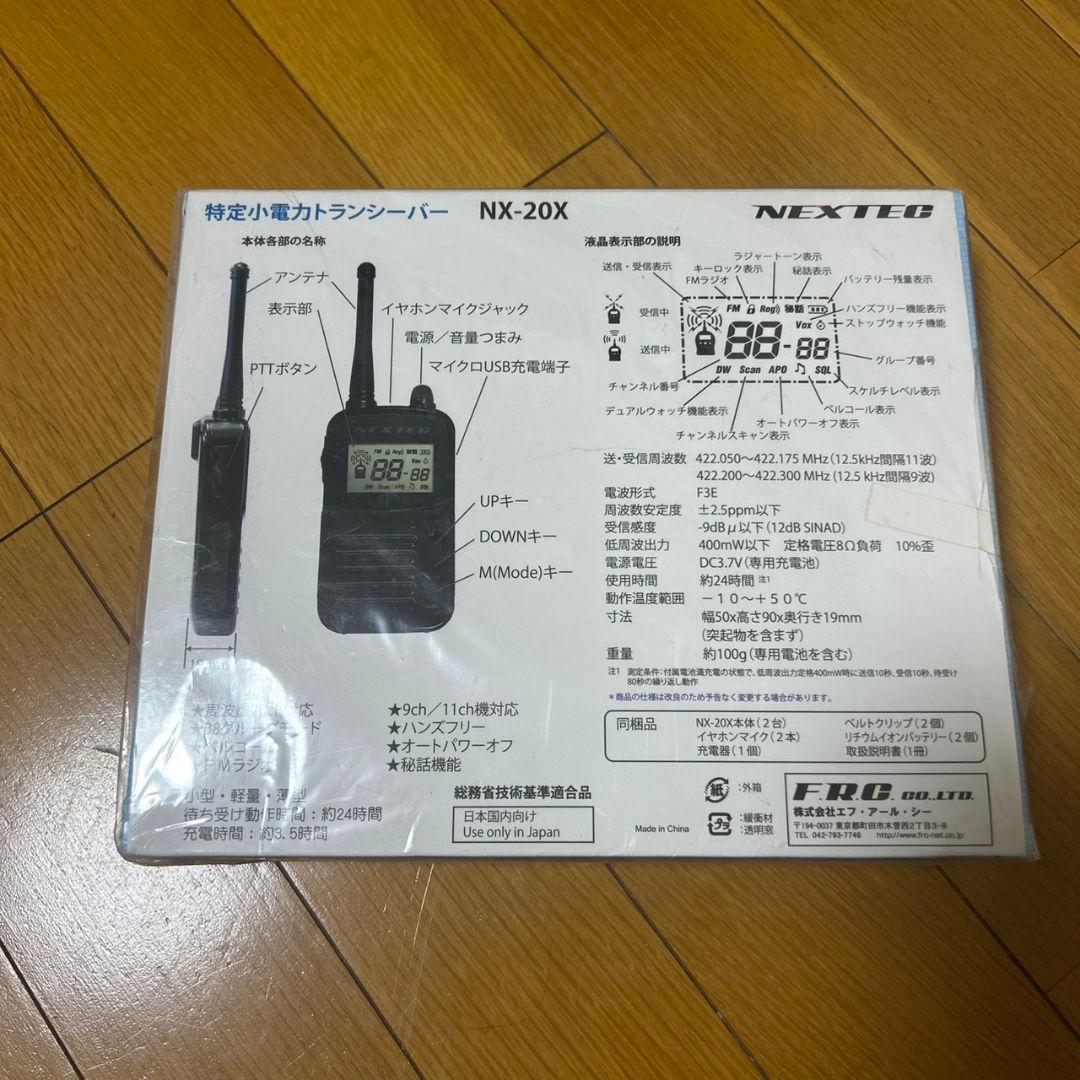 NEXTEC NX-20X トランシーバー