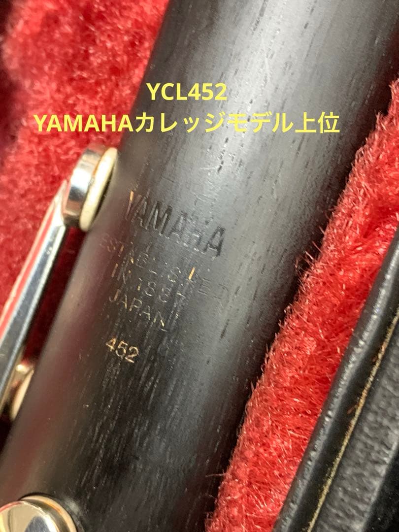 総メンテナンス済みYAMAHA452 カレッジモデル上位　微調整　試奏確認済み