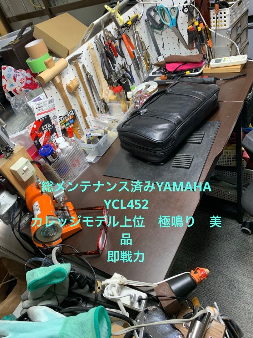 総メンテナンス済みYAMAHA452 カレッジモデル上位　微調整　試奏確認済み