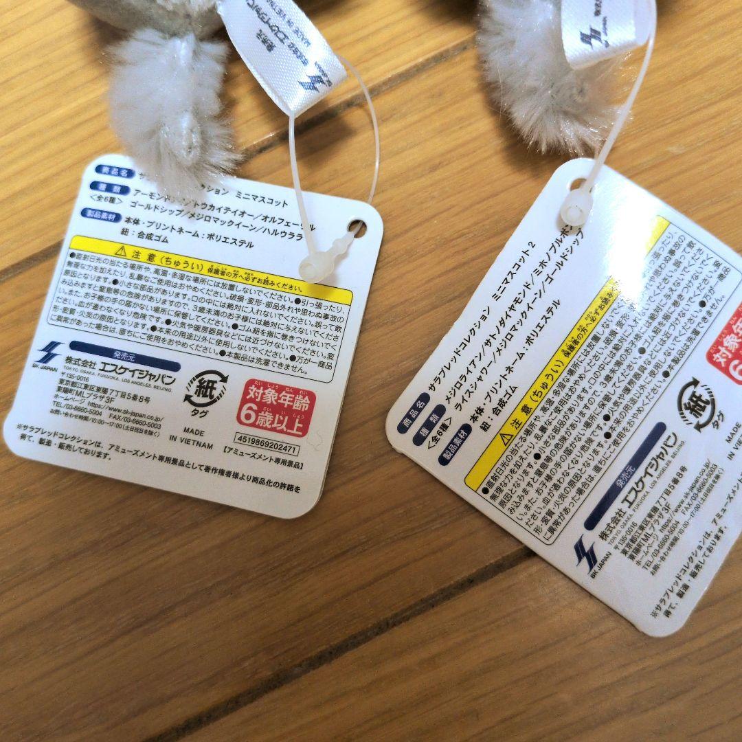 【激レア　希少】サラブレッドコレクション　 ミニマスコット　ゴールドシッ　セット