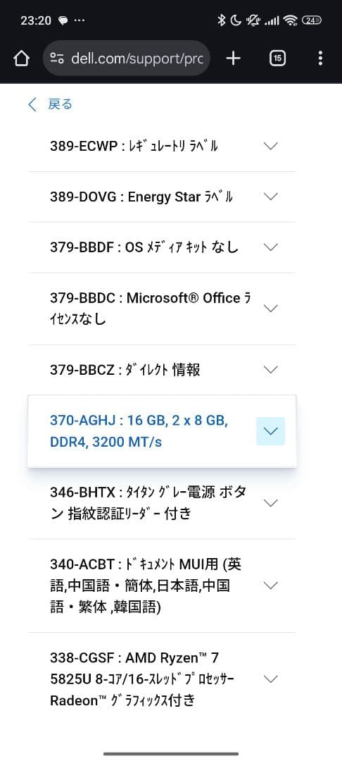 dell inspiron 14 5425 【ジャンク品】