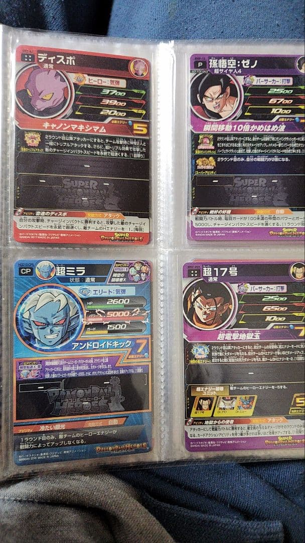 く*き様 ドラゴンボールヒーローズ　まとめ売り