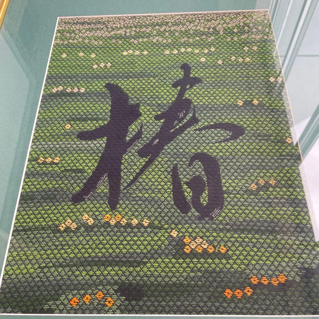 こぎん刺し　木村操作品　椿