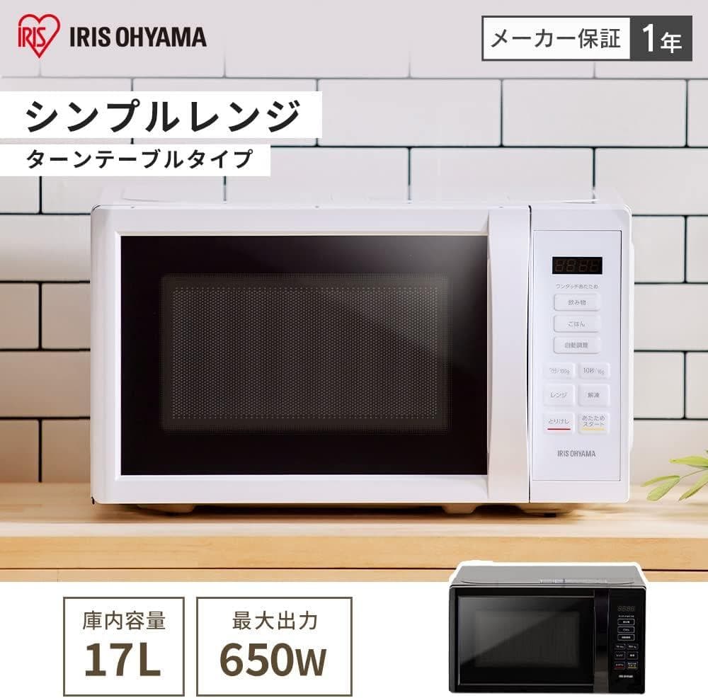 【極美品◉高年式】 アイリスオーヤマ 電子レンジ IMB-T178-W ホワイト