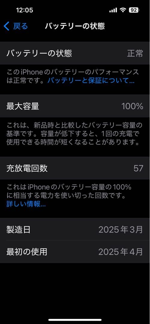 iPhone 16e ブラック 128g