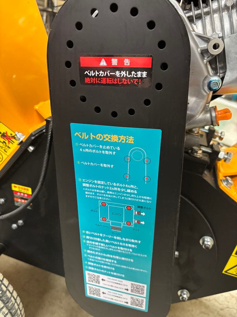 2025年製ハイガー　ウッドチッパー 粉砕機　　HG-65HP-GGS