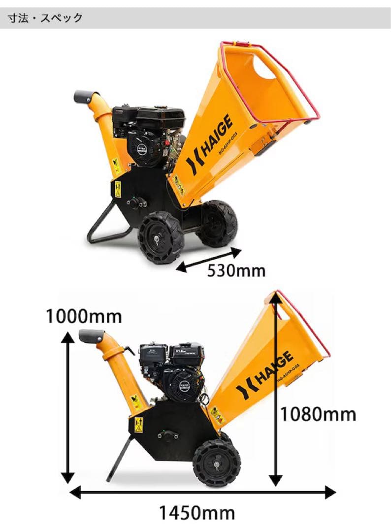 2025年製ハイガー　ウッドチッパー 粉砕機　　HG-65HP-GGS