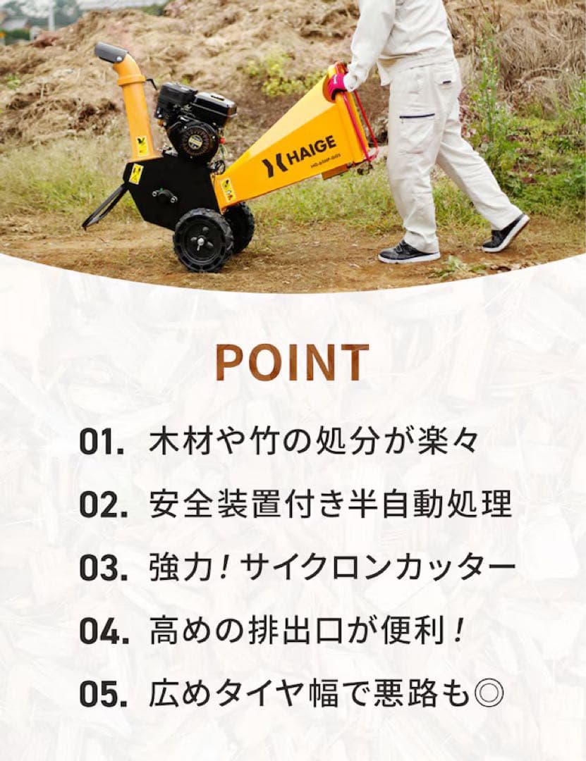 2025年製ハイガー　ウッドチッパー 粉砕機　　HG-65HP-GGS