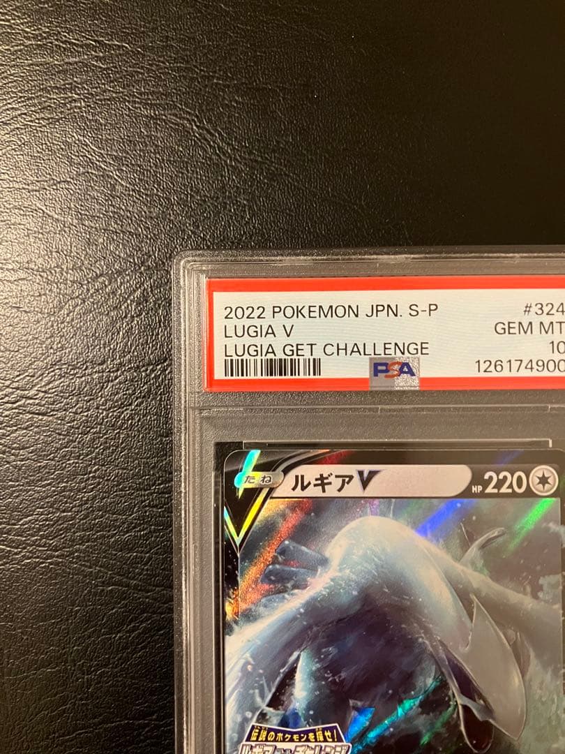 ルギアV：伝説のポケモンを探せ！ルギアゲットチャレンジ PROMO S-Pプロ…