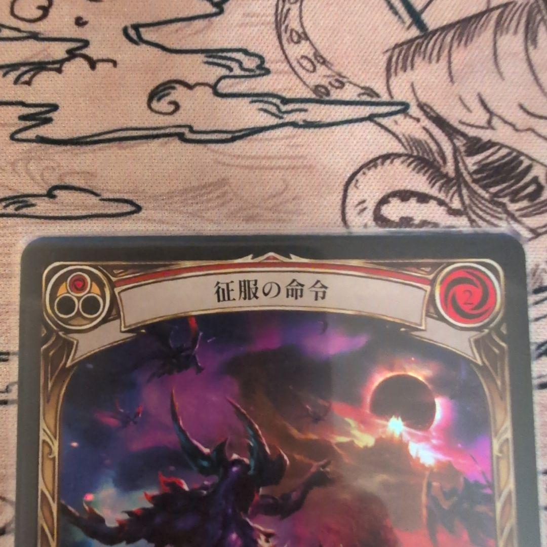 征服の命令 Command and Conquer RF EA