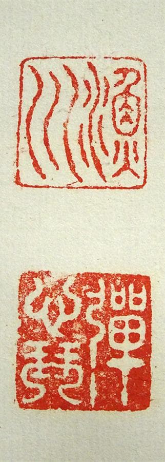 掛軸 漁川『魁 一文字書』茶掛け 紙本 肉筆 掛け軸 a08288