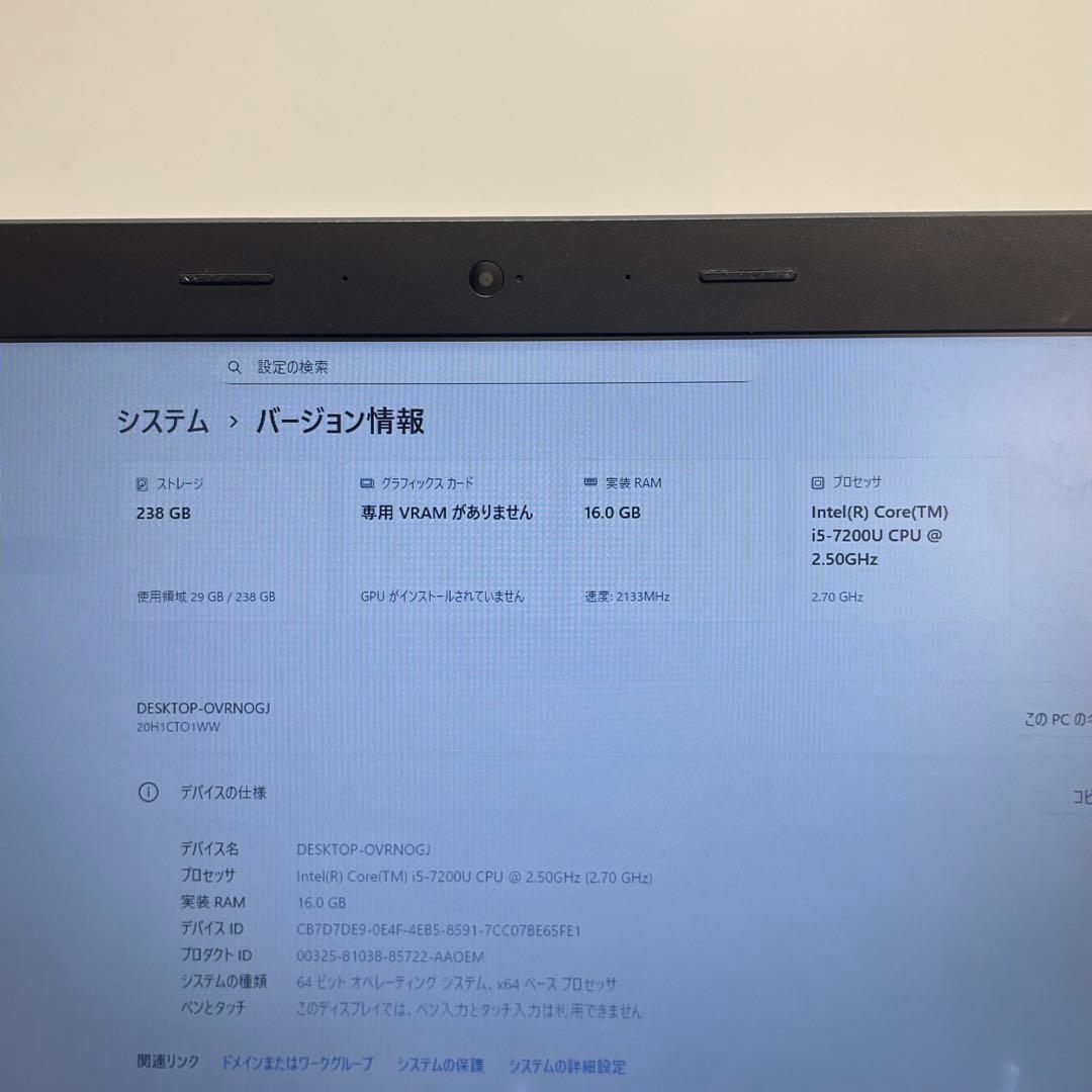 レノボThinkpad E470 i5-7200U 16GB SSD256GB