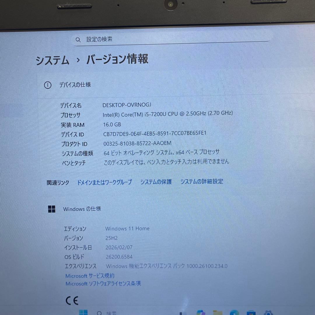 レノボThinkpad E470 i5-7200U 16GB SSD256GB