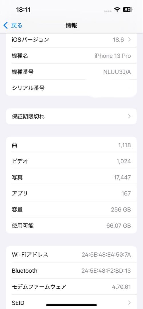 【美品】Apple iPhone 13 Pro シエラブルー 本体