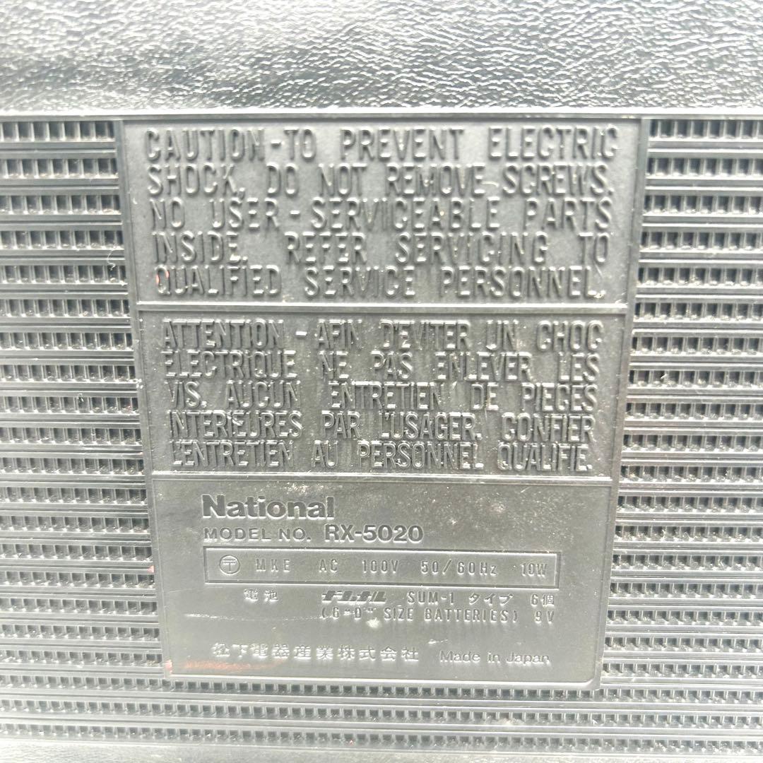 National ナショナル ラジカセ FM/AM RX-5020 現状品