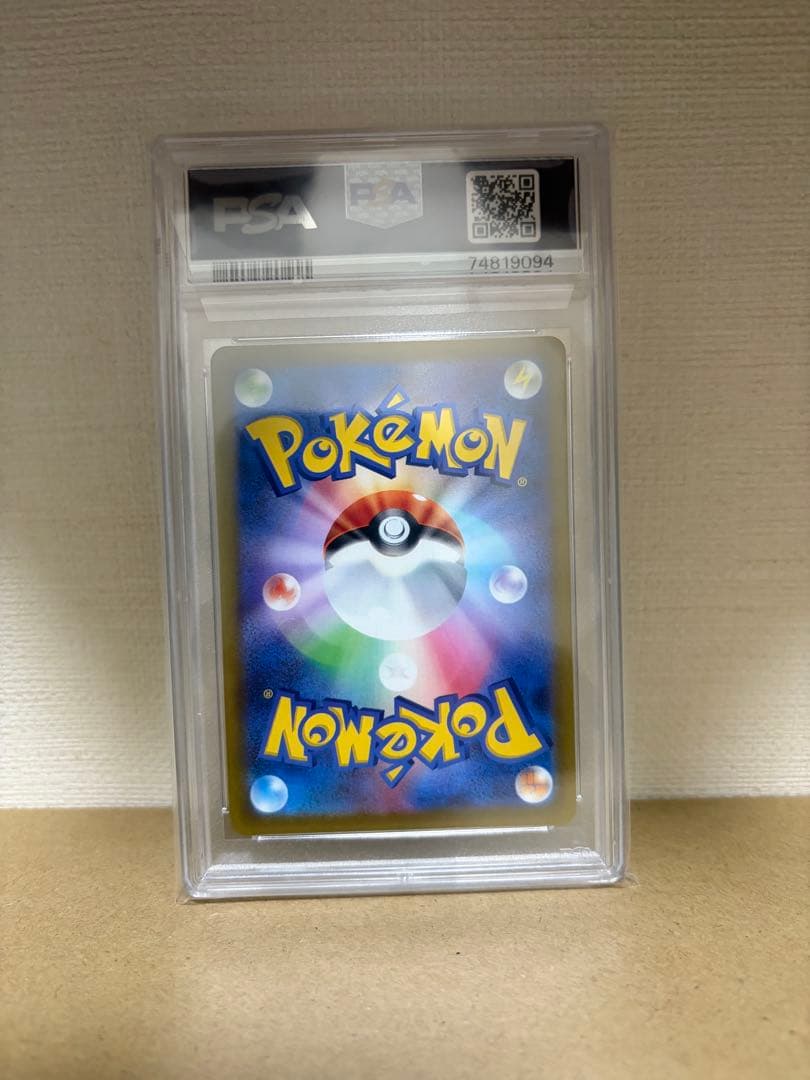 [PSA10]グレイシアVstar sar S12a VSTARユニバース
