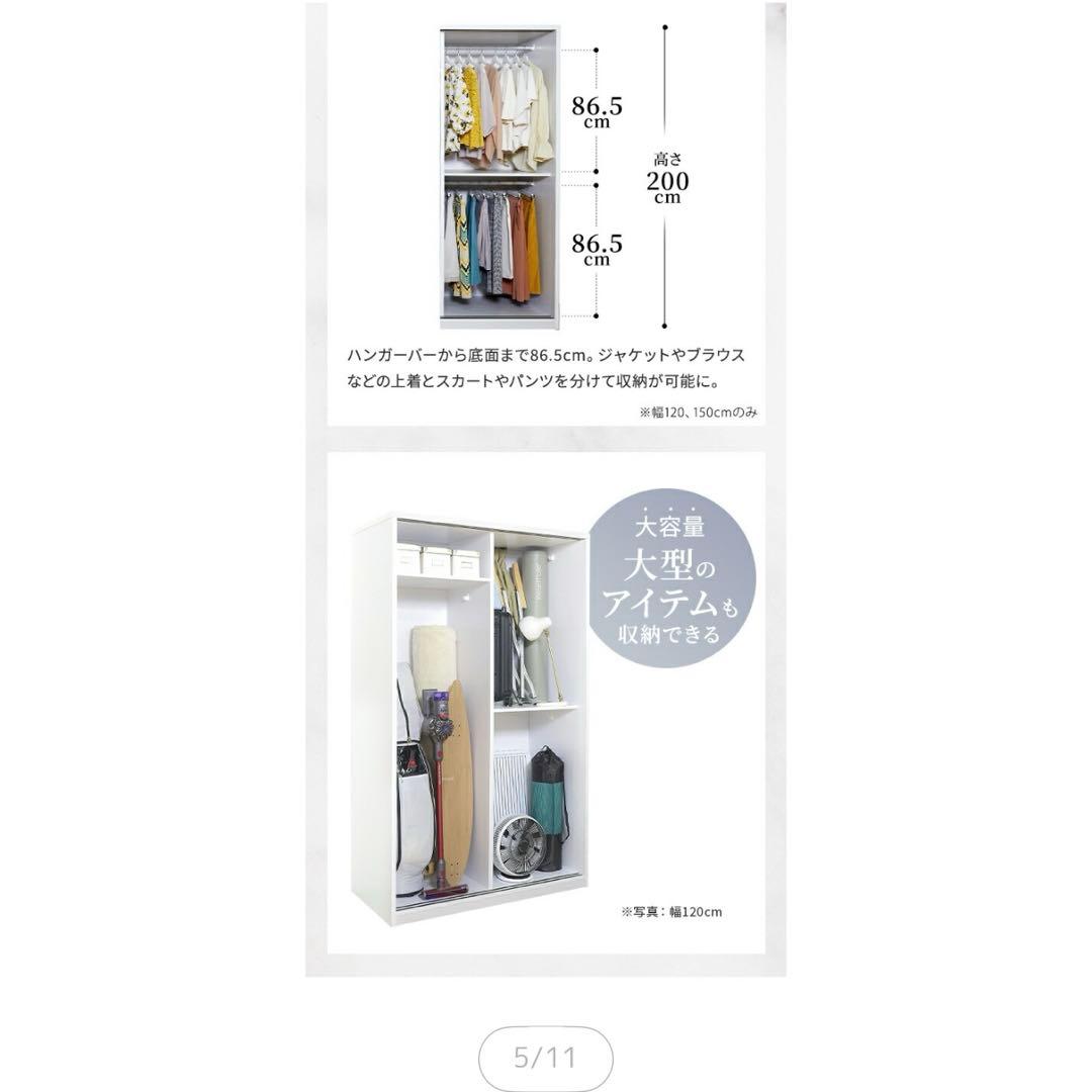 〔アネモネ〕 幅150cm 壁面収納 衣類収納 省スペース クローゼットハンガ
